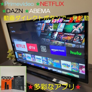 YouTube／Netflix☆ 32型テレビ／未開封fireTVstick付き