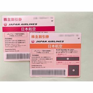 ジャル(ニホンコウクウ)(JAL(日本航空))のJAL 日本航空 株主優待券 2枚(航空券)