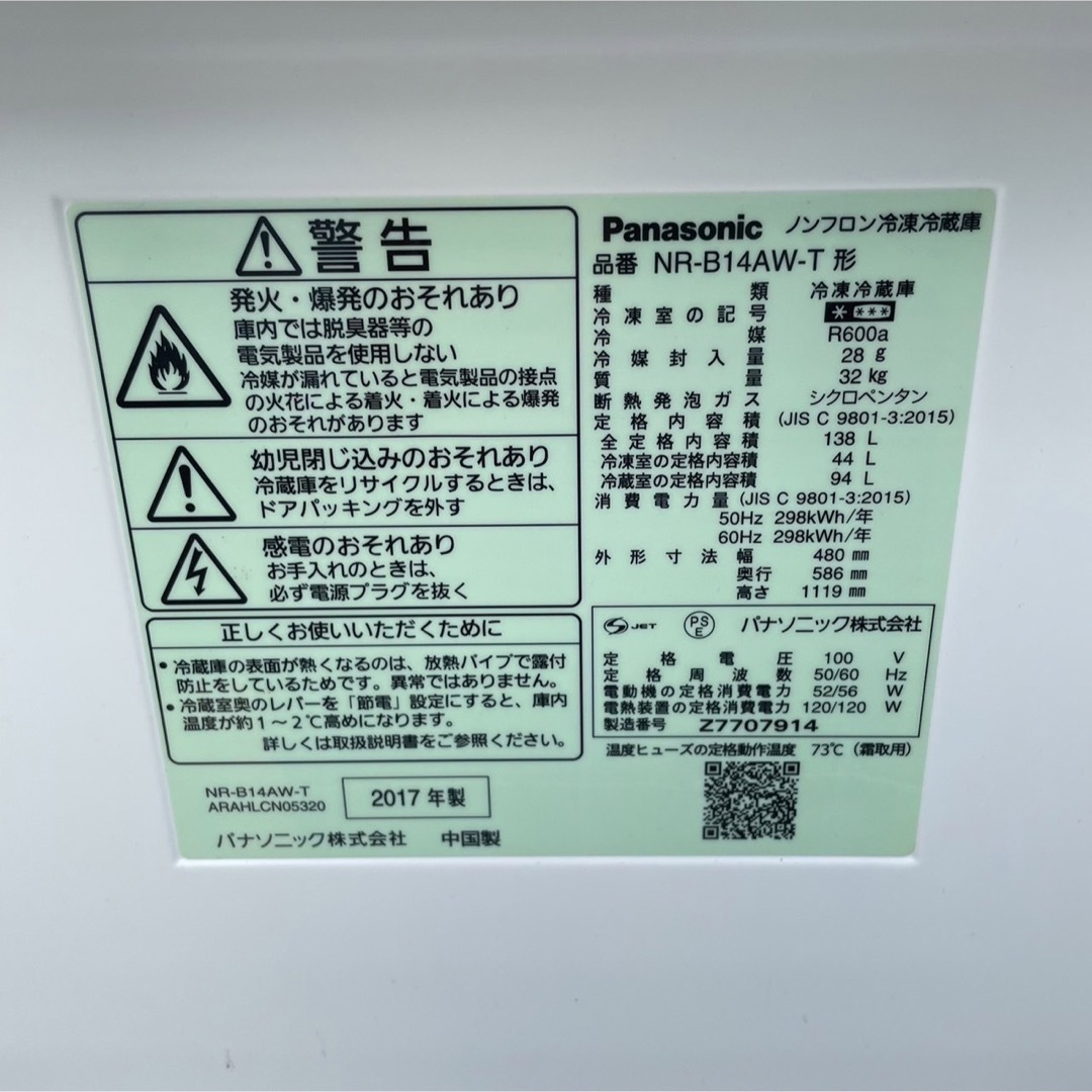 157B 冷蔵庫　洗濯機　セット　小型　一人暮らし　ブラウン　国内メーカー