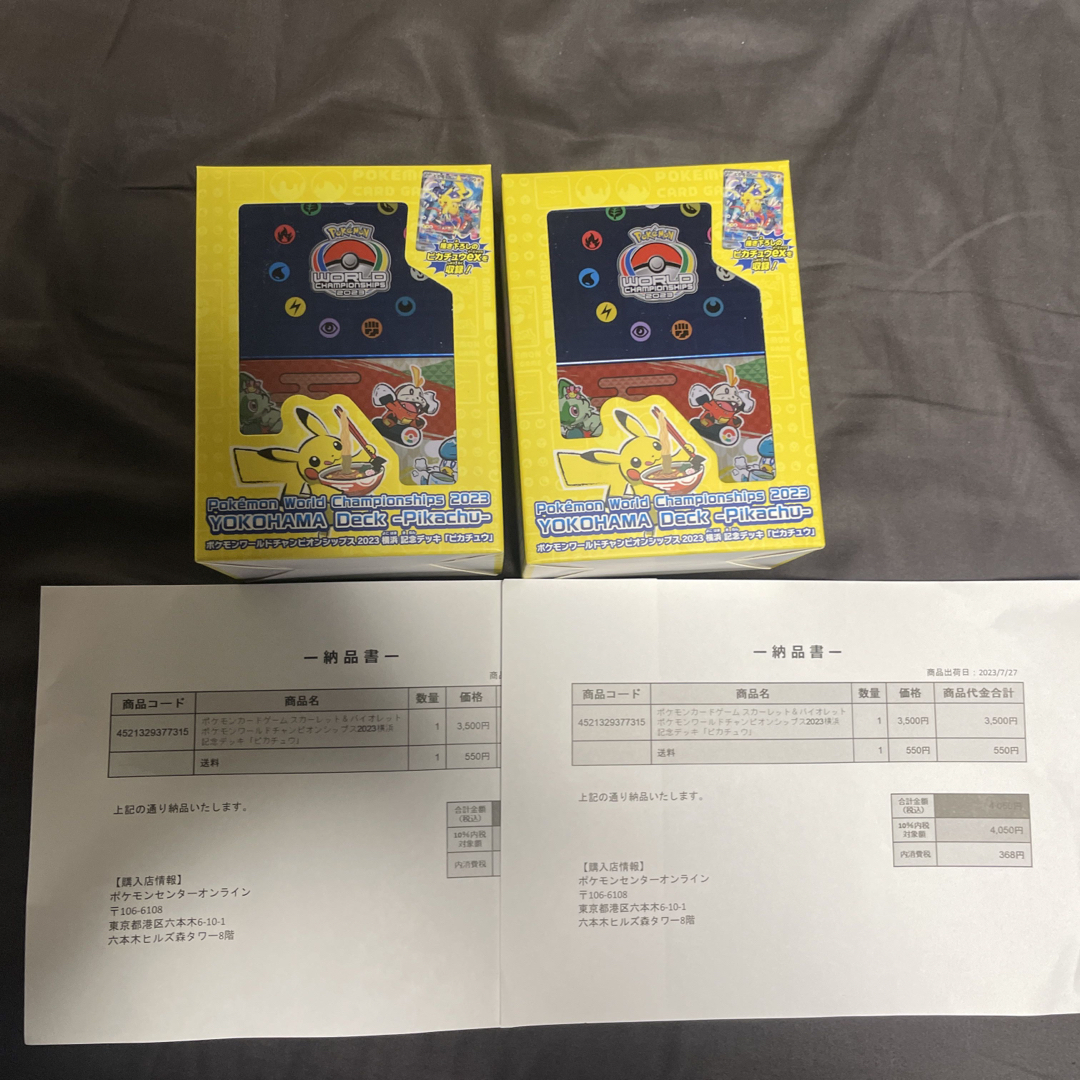 ポケモンワールドチャンピオンシップス2023横浜記念デッキ ポケモンワールドチャンピオンシップス2023横浜記念デッキ