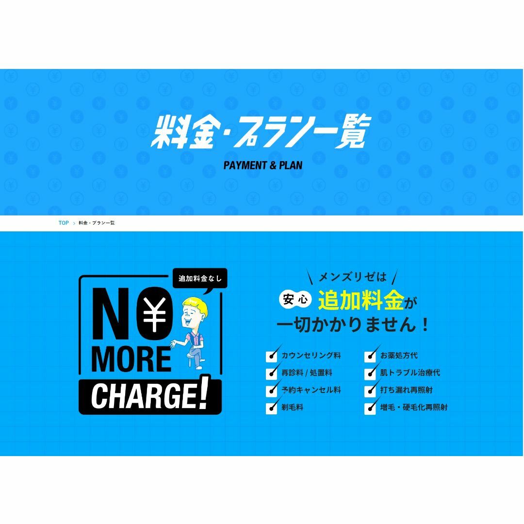 メンズリゼ・リゼクリニック 5％オフ紹介カード 最短即日発送 取引実績あり チケットの優待券/割引券(その他)の商品写真