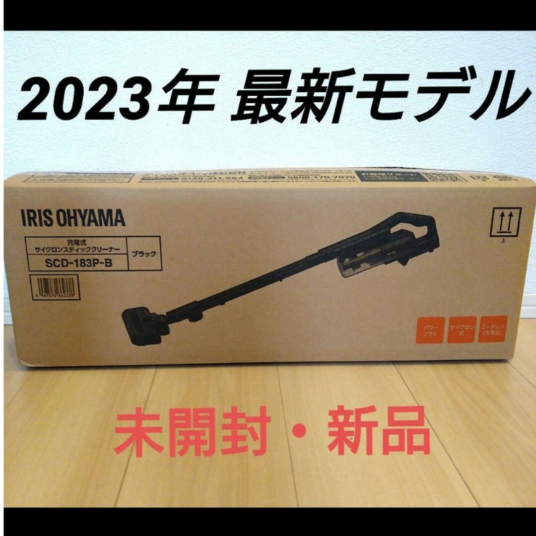 新品 未使用 アイリスオーヤマ コードレス サイクロン 掃除機 黒 車内 ...