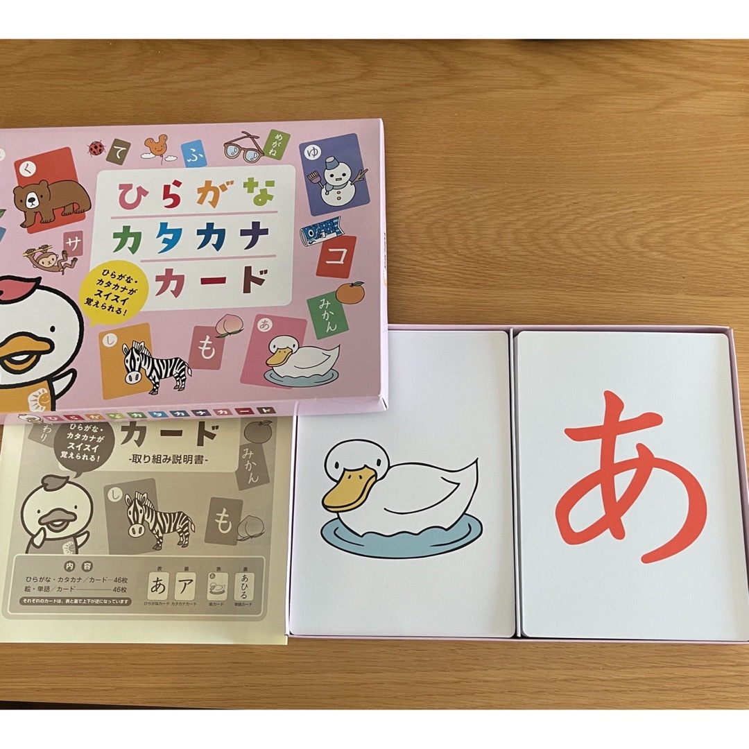 ひらがな・カタカナ両方マスター!七田(しちだ)式「ひらがなカタカナカード」 0歳