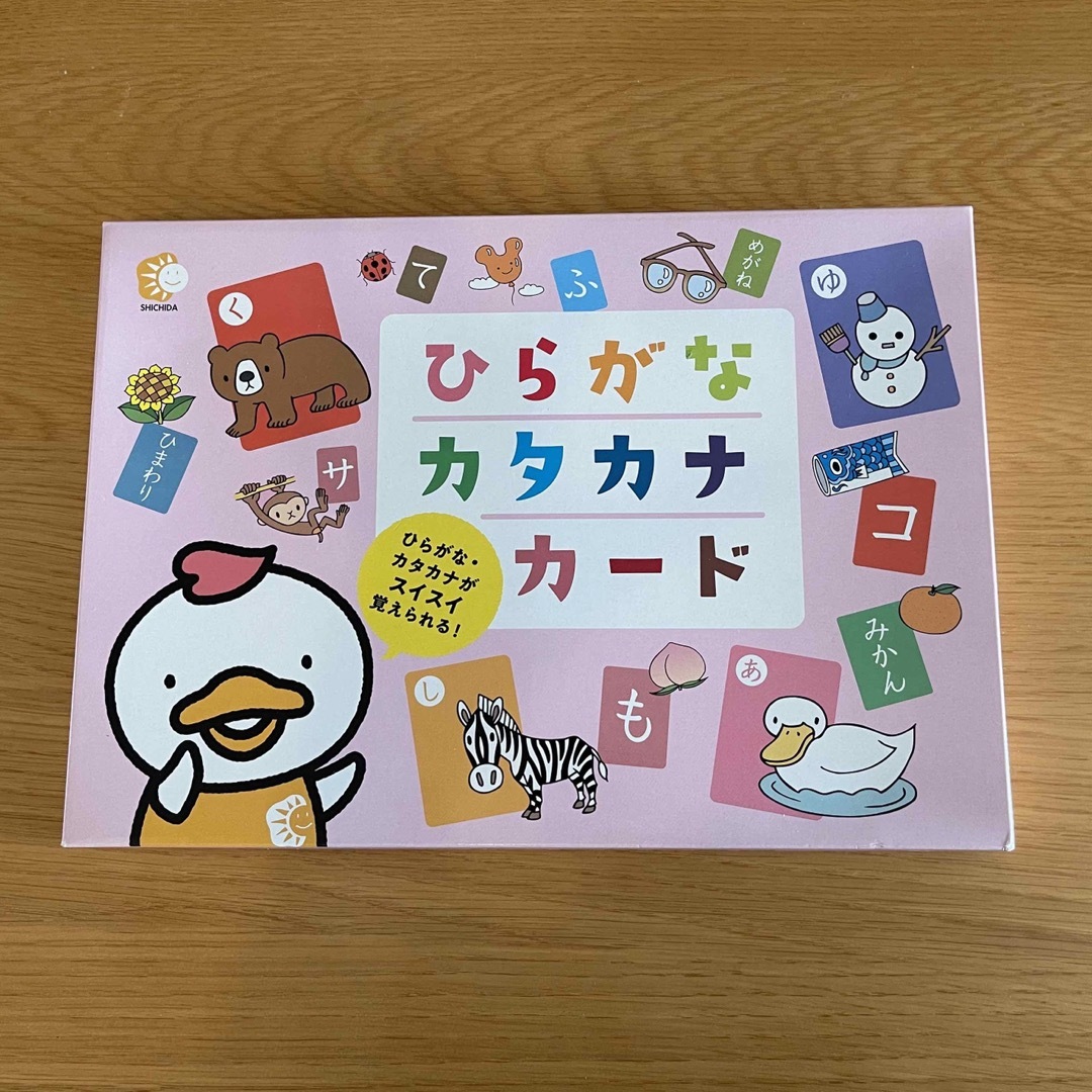 ひらがな・カタカナ両方マスター!七田(しちだ)式「ひらがなカタカナカード」 0歳