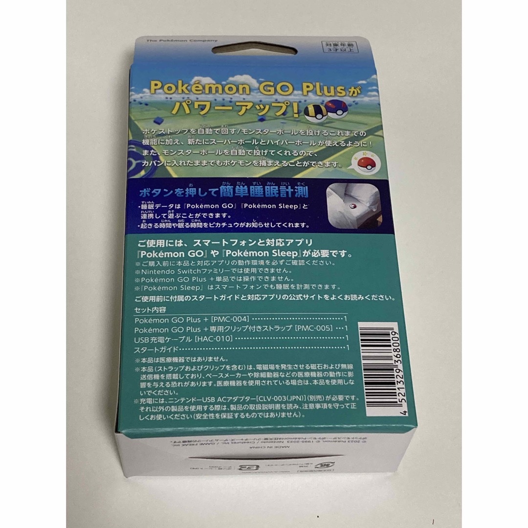 ポケモン     + ポケモンGOプラス 新品未開封品の通販