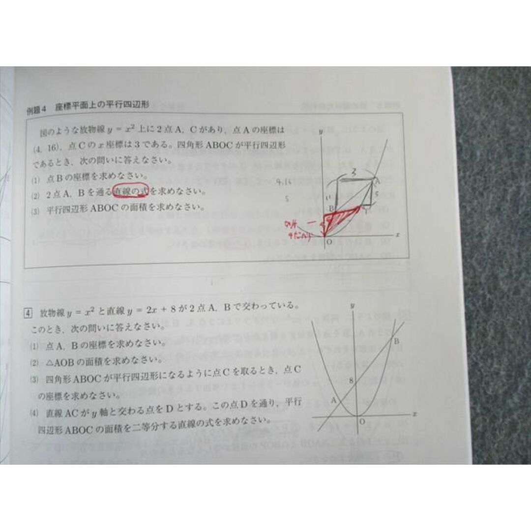 VC03-009 馬渕教室 中3 秋期特訓 ランクアップコーステキスト 国語・英語・数学/理科・社会 2022 計2冊 25S2D