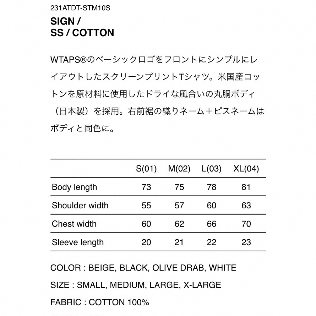 WTAPS 23SS SIGN / SS / COTTON 黒S 新品正規品