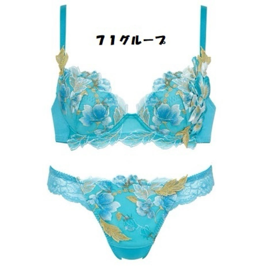 割り引く サルート 71グループ ブルー 2点(ブラ+ソング) ブラ