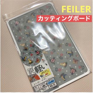 フェイラー(FEILER)のフェイラー  ハイジドット　カッティングボード(収納/キッチン雑貨)