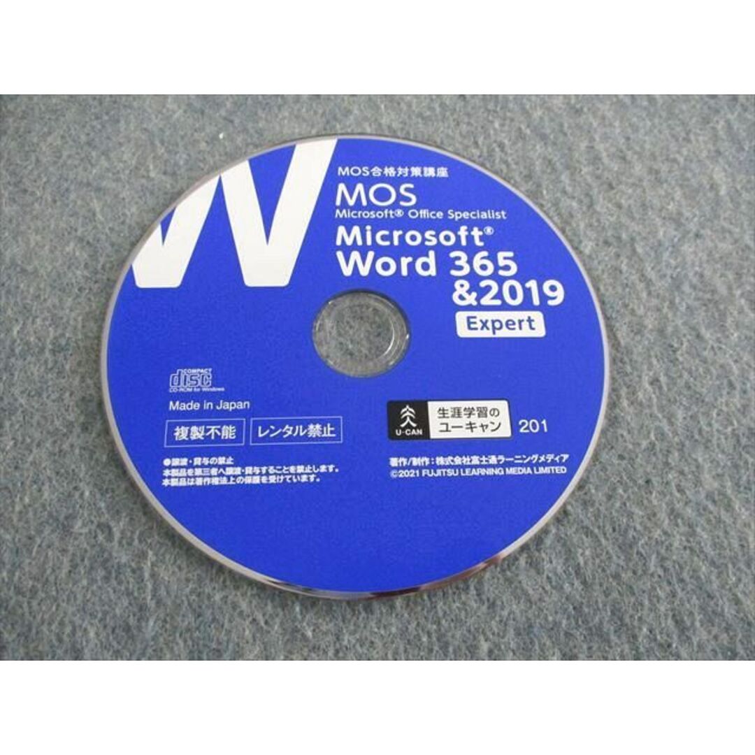 UR01-041 ユーキャン MOS合格対策講座 テキスト Microsoft Word