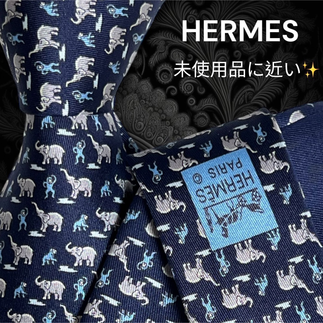 ✨️極美品✨️ HERMES エルメス ネイビー系 ゾウ サル 動物 | フリマアプリ ラクマ