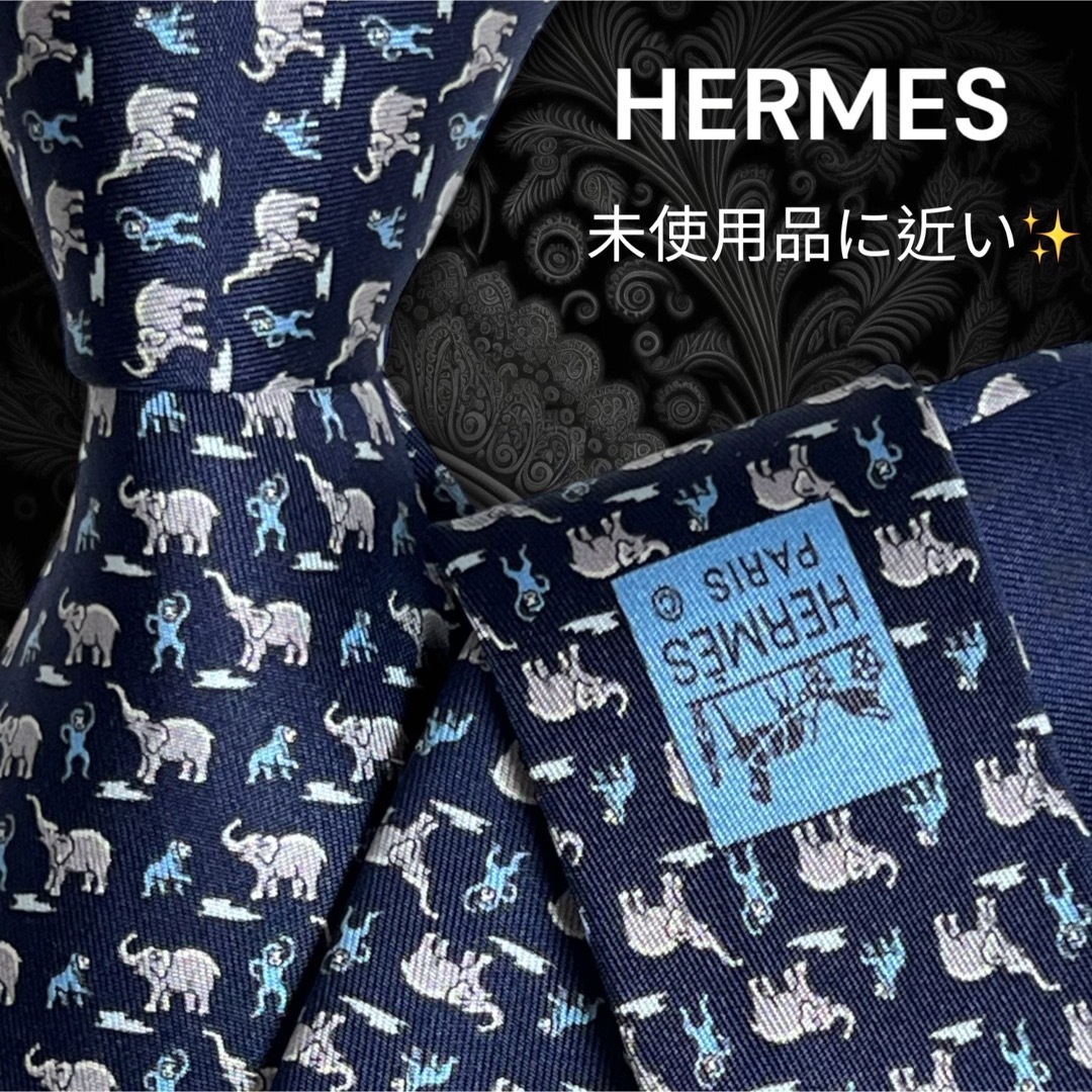 ✨️極美品✨️ HERMES エルメス ネイビー系 ゾウ サル 動物