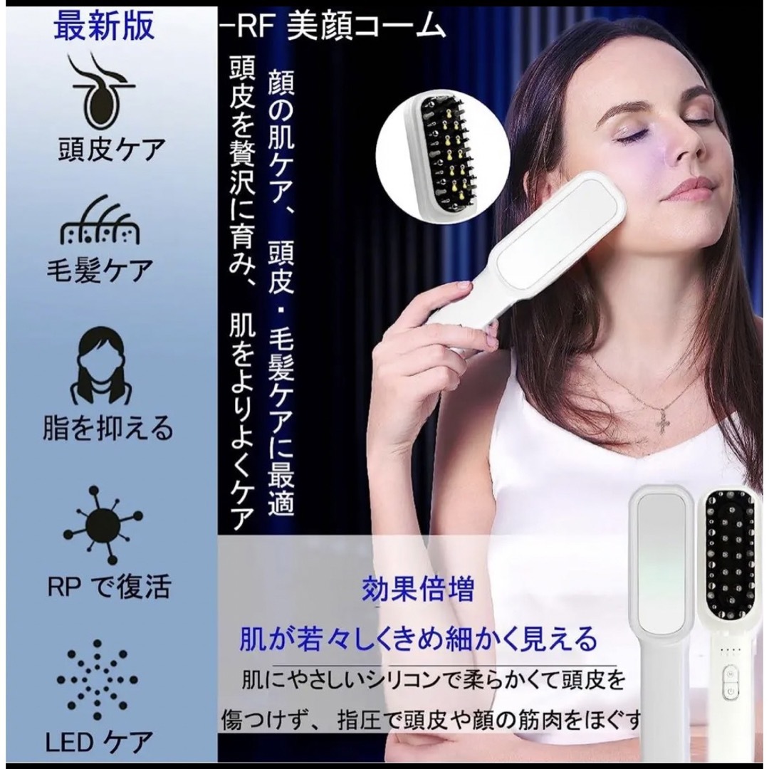 美顔器 電気ブラシ RF美顔器 頭皮 ems ブラシ 電動頭皮ブラシ RF美顔器