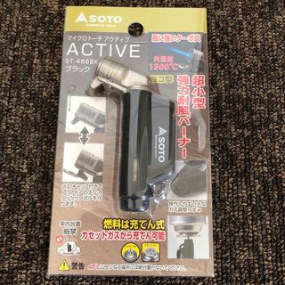 シンフジパートナー(新富士バーナー)の新品未開封 新富士バーナー SOTO ST486BK マイクロトーチ アクティブ(ストーブ/コンロ)