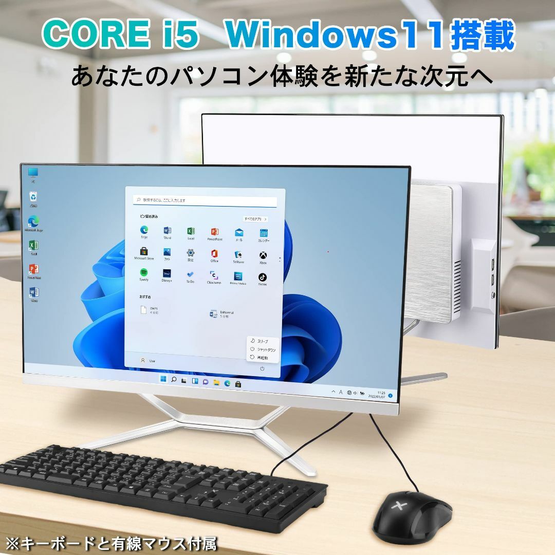 新品 Dobios Win11搭載 一体型デスクトップ PC Windows11搭載 Office付