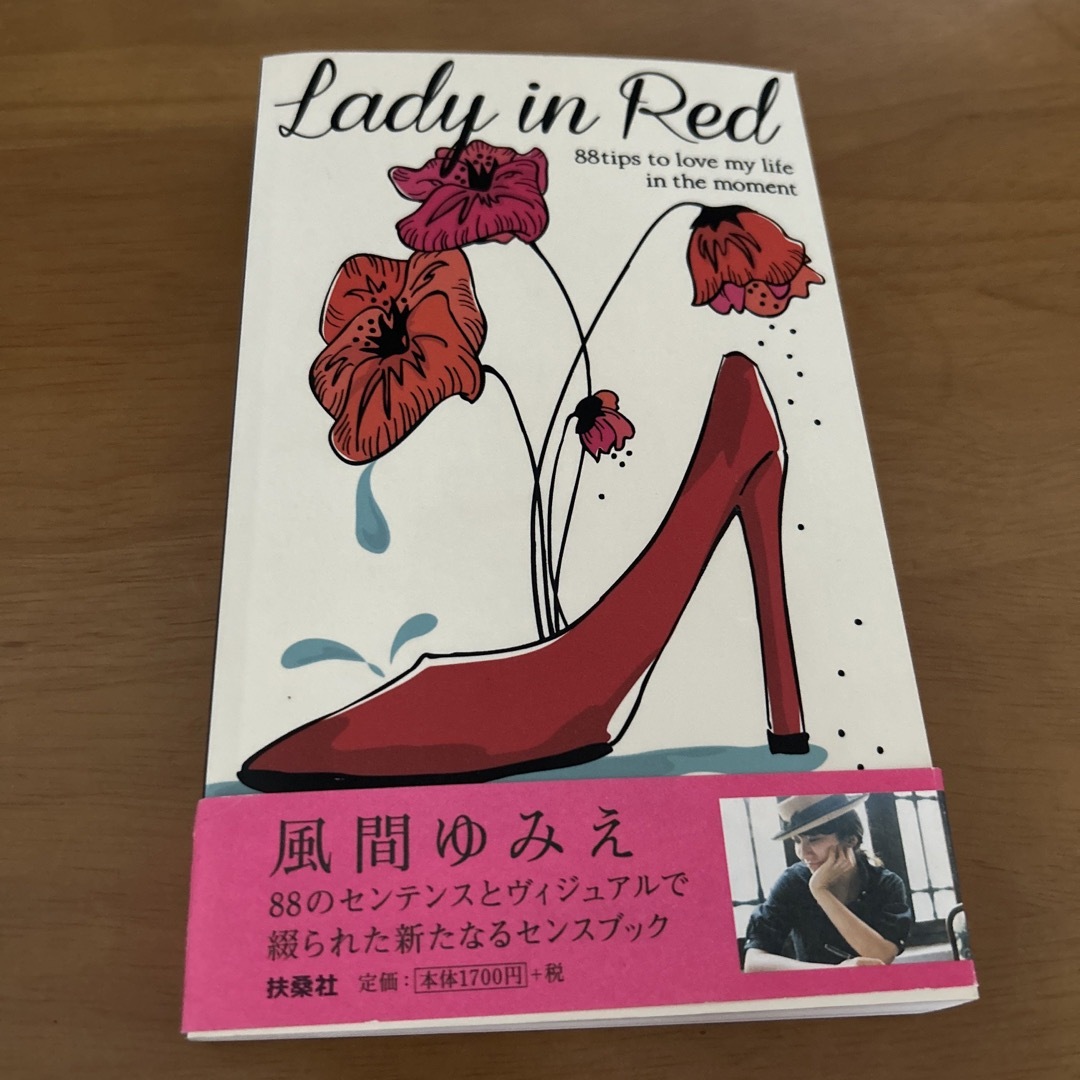 Ｌａｄｙ　ｉｎ　Ｒｅｄ ８８　ｔｉｐｓ　ｔｏ　ｌｏｖｅ　ｍｙ　ｌｉｆｅ　ｉ エンタメ/ホビーの本(ファッション/美容)の商品写真