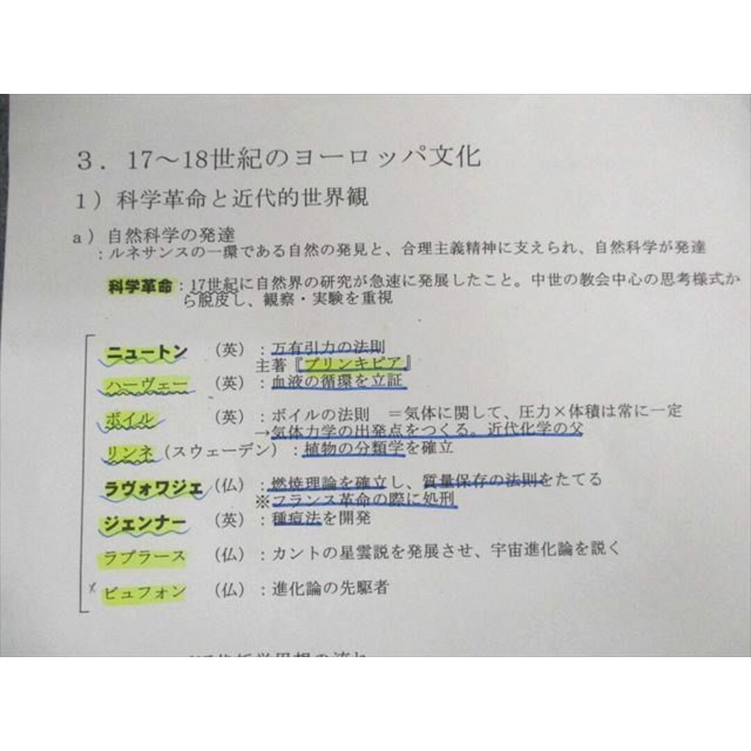 UR02-064 智辯学園和歌山高校 世界史プリント大量セット 2022年3月卒業 71R9D 3