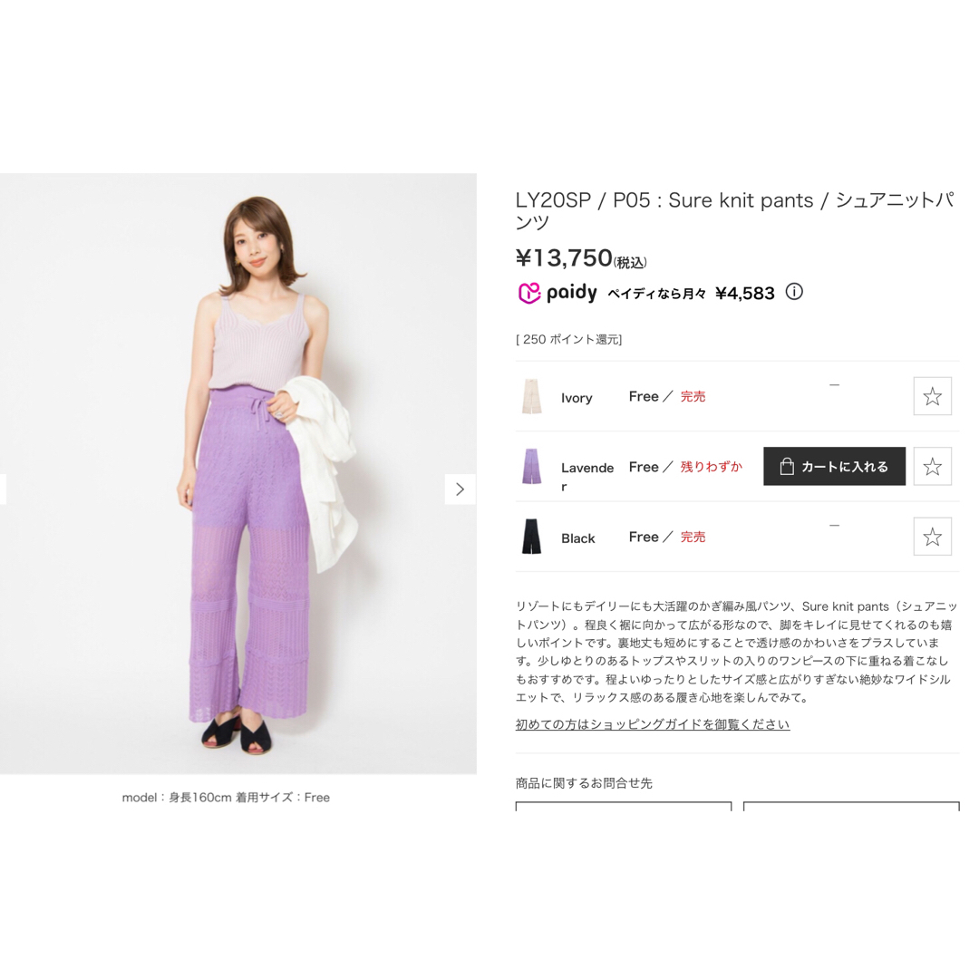 LAYMEE(レイミー)の新品　LAYMEE シュアニットパンツ レディースのパンツ(カジュアルパンツ)の商品写真