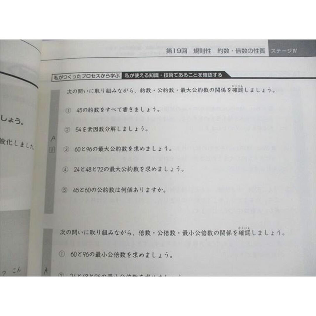 UM10-073 日能研 小6 中学受験用 2022年度版 本科教室/栄冠への道 国語/算数/理科/社会 通年セット 計17冊 ★ 00L2D