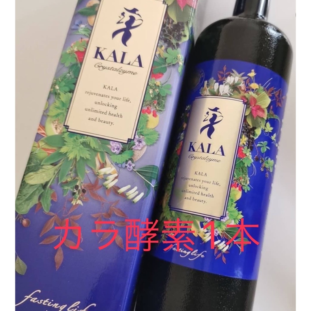 KALAカラ酵素１本　ファスティング　マナ酵素　カラ酵素 コスメ/美容のダイエット(その他)の商品写真