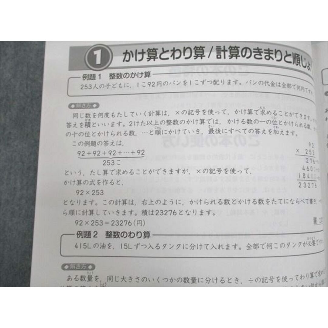 UR12-011 早稲田アカデミー 小4 算数 春期/夏期/冬期講習会 2019 計3冊 14S2C エンタメ/ホビーの本(語学/参考書)の商品写真