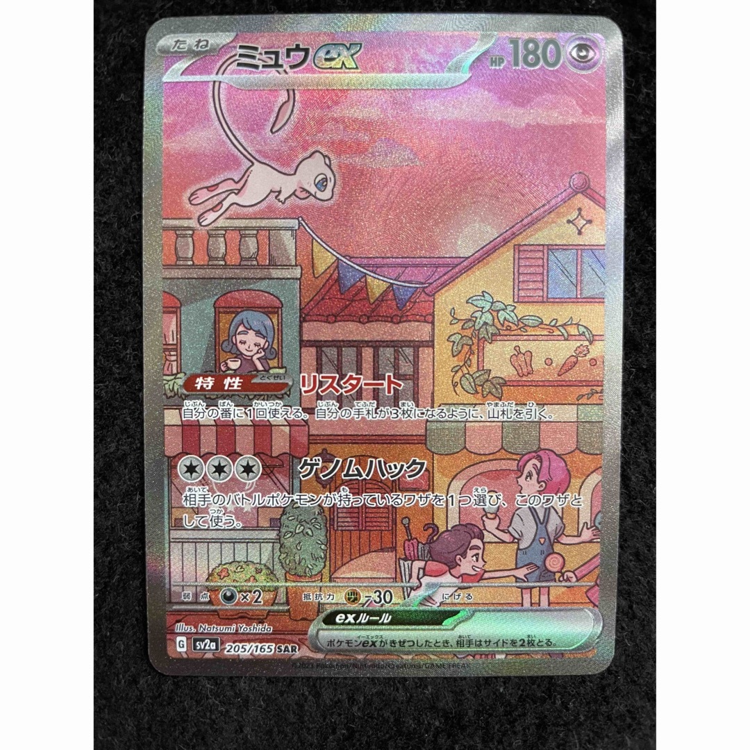 ポケモンカード 151 ミュウ SAR | kentwaterpurifiersbd.com
