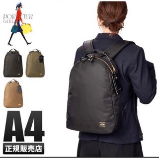 ポーター(PORTER)の【新品】ポーターガール シア デイパック (S) ブラック リュックサック(リュック/バックパック)