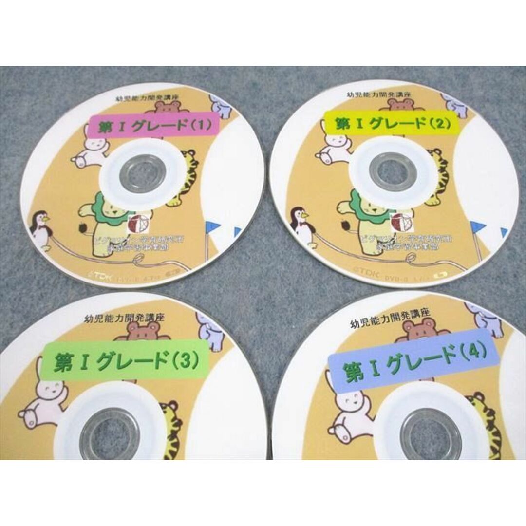 UR10-004 ピグマリオン学育研究所 家庭学習事業部 幼児能力開発講座 第