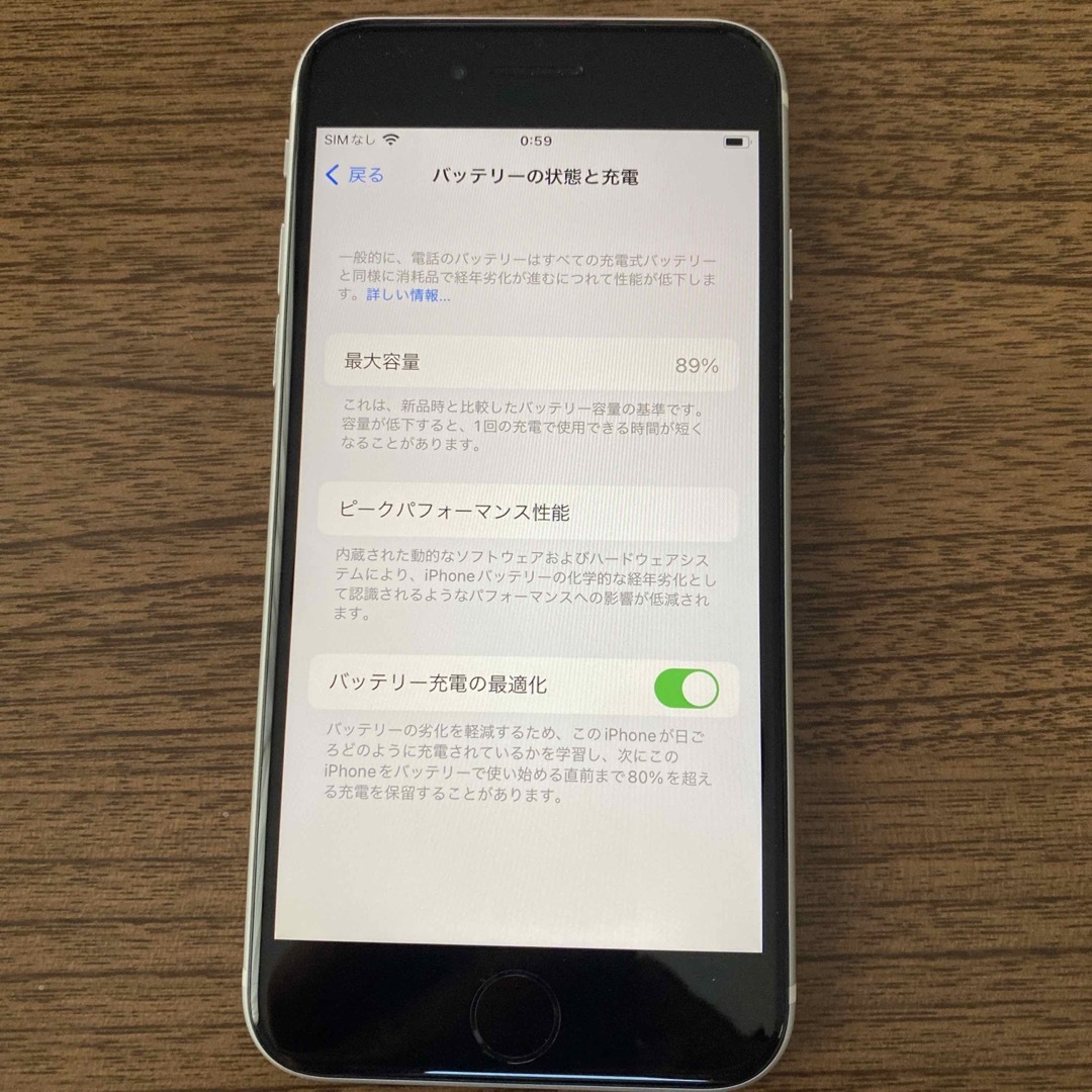 Apple(アップル)の＊【中古品】iPhone SE 2 / 64GB《ホワイト》 スマホ/家電/カメラのスマートフォン/携帯電話(スマートフォン本体)の商品写真