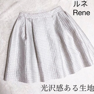 ルネ(René)のルネ　Rene スカート 日本製 36(ひざ丈スカート)