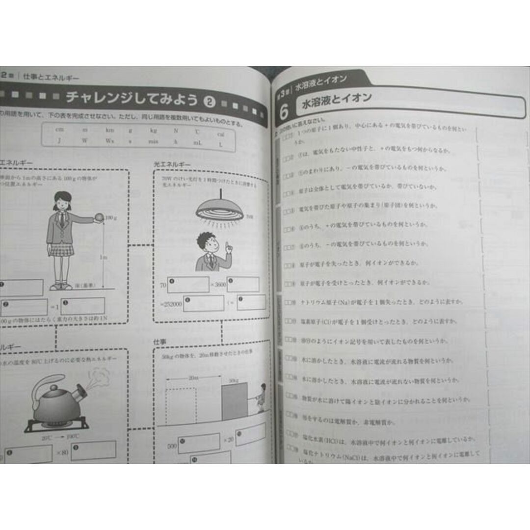 UK04-076 馬渕教室 中3 理科 Final/Live Navi Note/定期テスト対策問題集/資料集他 テキスト 2022 計6冊 56R2D