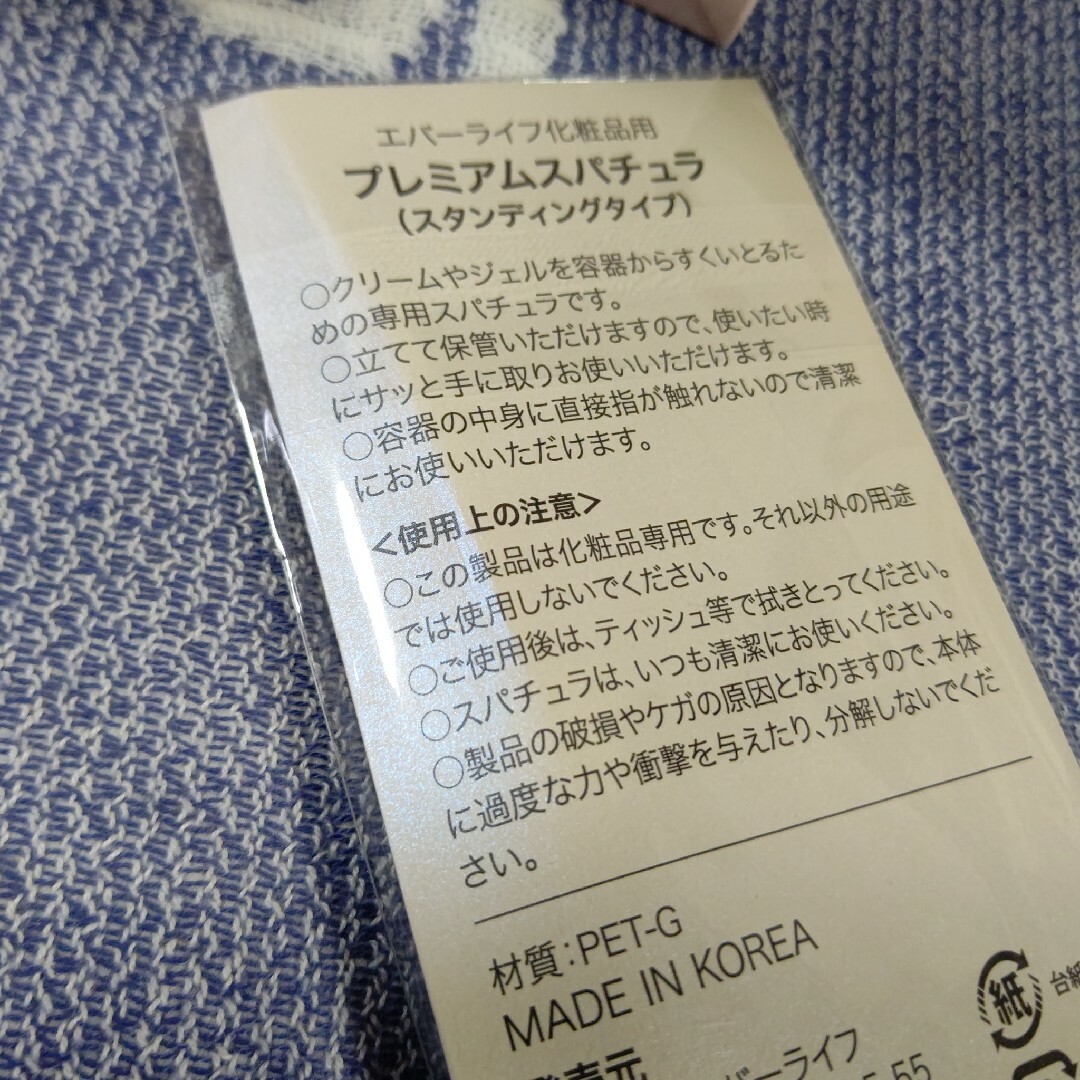 エバーライフ 美 皇潤 パーフェクト リンクルクリアクリーム 50g ２箱