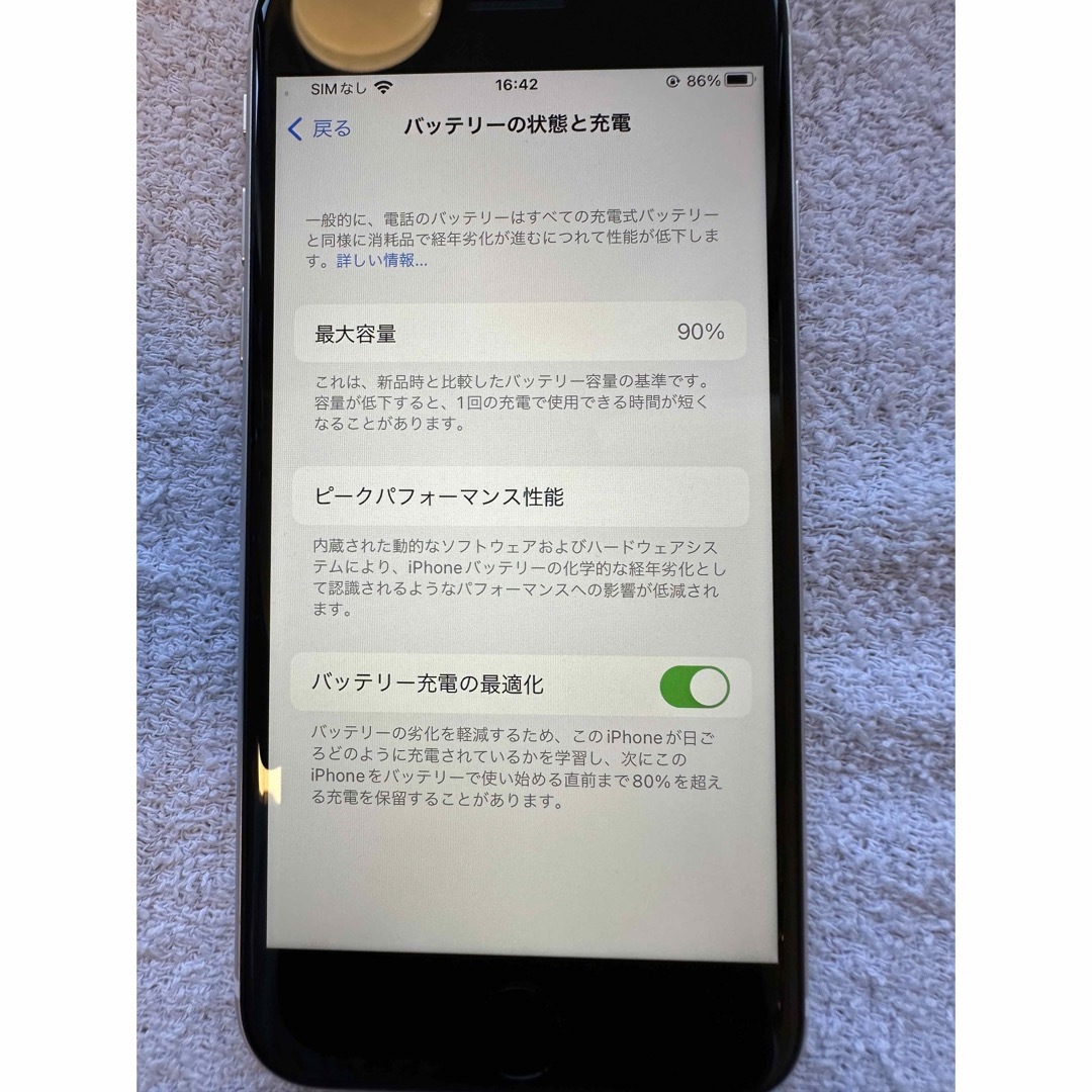 iPhone SE 第2世代 (SE2) ホワイト64 GB Softbank
