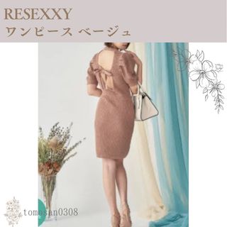 リゼクシー(RESEXXY)のRESEXXY バックオープンタイトワンピース ベージュ(ミニワンピース)