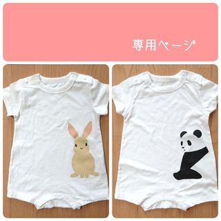 MUJI (無印良品) アニマルの通販 79点 | MUJI (無印良品)を買うならラクマ