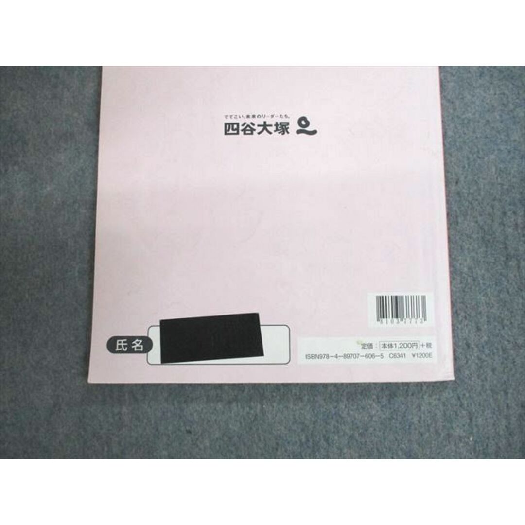UR11-051 四谷大塚 小4 国語/算数/理科/社会 予習シリーズ/基本演習問題集/漢字とことば 上/下 2020 計14冊 78L2D