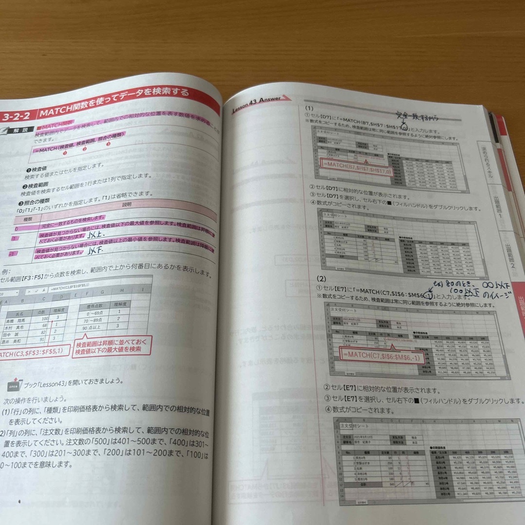 ＭＯＳ　Ｅｘｃｅｌ　３６５＆２０１９　Ｅｘｐｅｒｔ対策テキスト＆問題集 エンタメ/ホビーの本(コンピュータ/IT)の商品写真