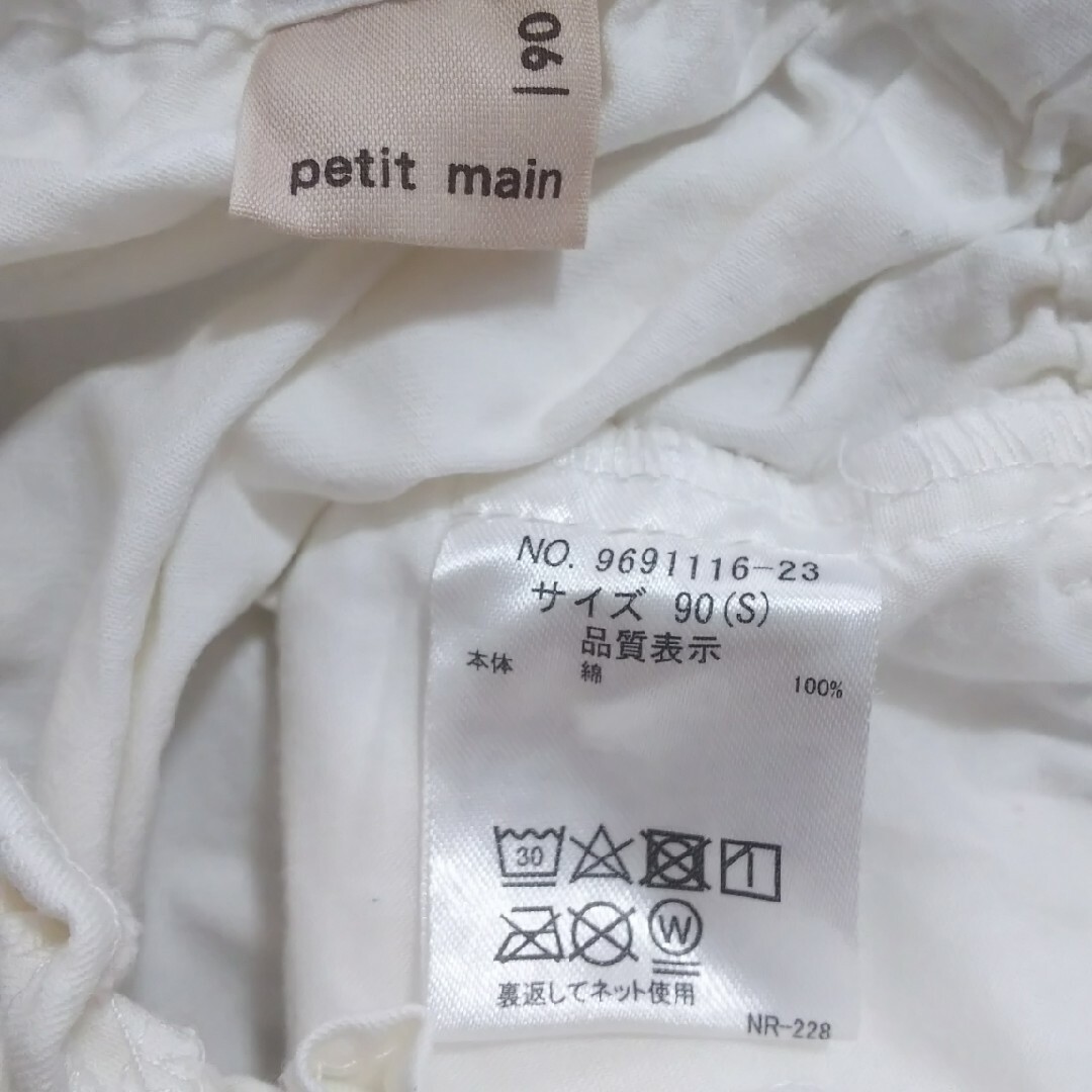 petit main(プティマイン)の90cm 女の子 子供服 キッズ/ベビー/マタニティのキッズ服女の子用(90cm~)(パンツ/スパッツ)の商品写真