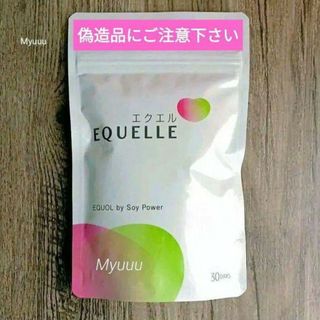 オオツカセイヤク(大塚製薬)の新品 大塚製薬 エクエル パウチ 120粒入 ‼️ 偽造品に注意 ‼(その他)