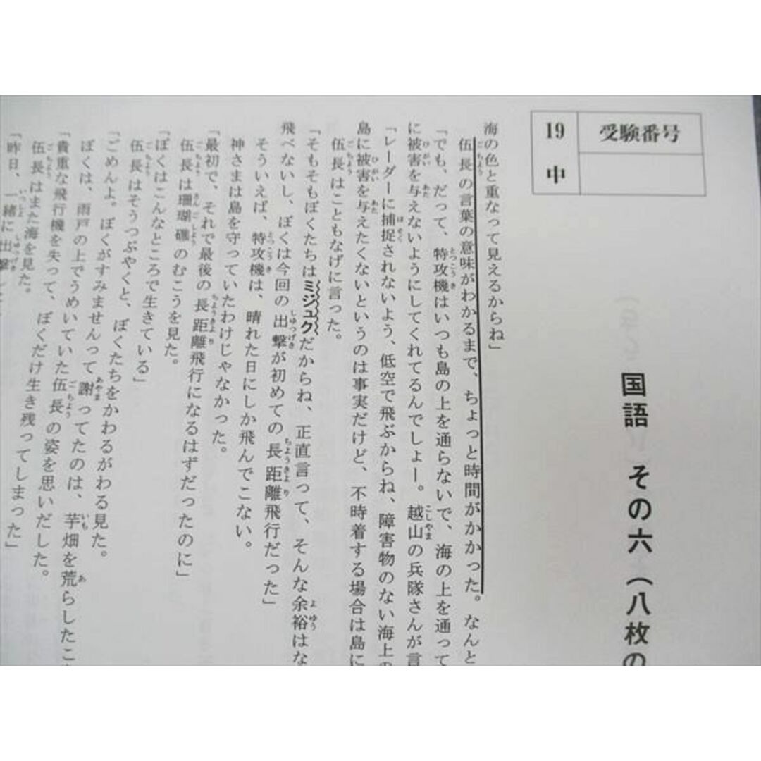 UR04-053 武蔵中学校 入学試験問題 2018~2022年度 国語/算数/理科/社会 状態良い 計5冊 15m2D UR04-053 武蔵中学校 入学試験問題 2018~2022年度 国語/算数/理科/社会 状態良い 計5冊 15m2D