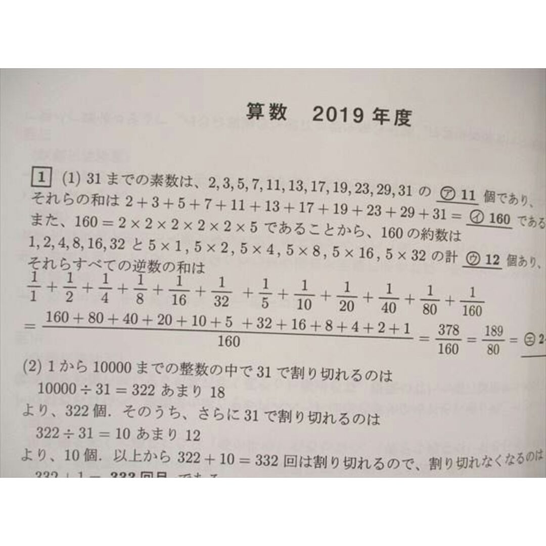 UR04-053 武蔵中学校 入学試験問題 2018~2022年度 国語/算数/理科/社会 状態良い 計5冊 15m2D UR04-053 武蔵中学校 入学試験問題 2018~2022年度 国語/算数/理科/社会 状態良い 計5冊 15m2D