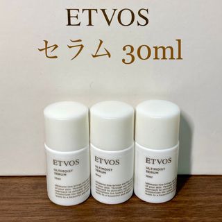 エトヴォス(ETVOS)のetvos エトヴォス アルティモイストセラム 10ml×3個(美容液)