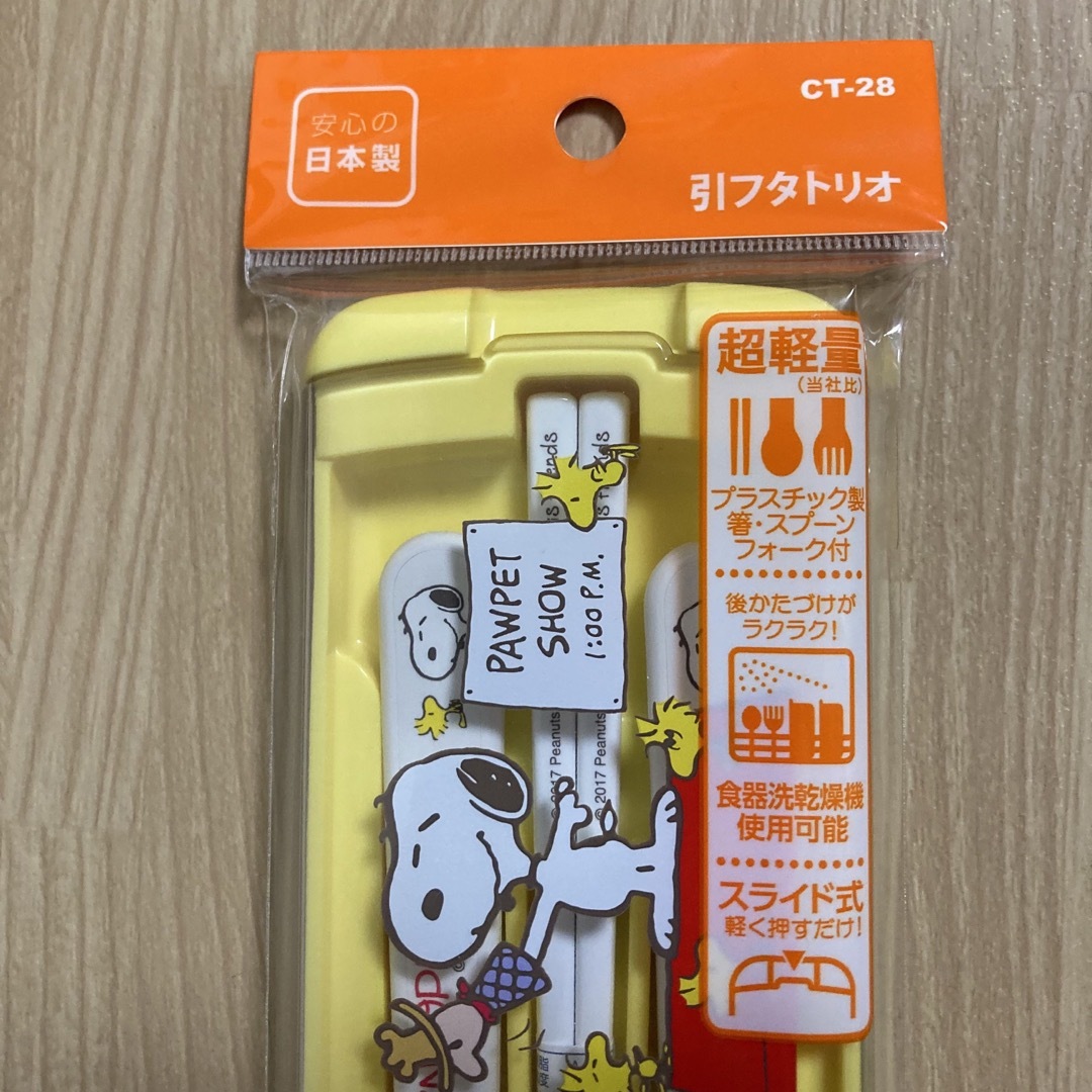 SNOOPY(スヌーピー)のスヌーピー☆引フタ スライド式 トリオセット☆ベビー用 キッズ/ベビー/マタニティの授乳/お食事用品(スプーン/フォーク)の商品写真