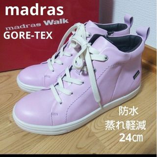 マドラス(madras)の新品18700円☆madras マドラスゴアテックススニーカー ピンク 防水24(スニーカー)