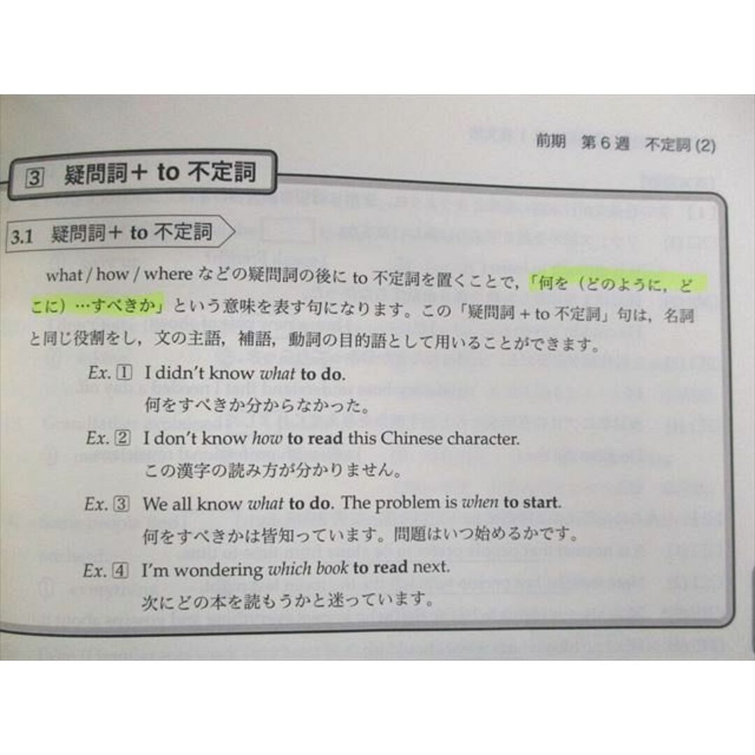 専門店では UR02-057 鉄緑会 高1 英語発展講座/英文解釈・英作文/英文