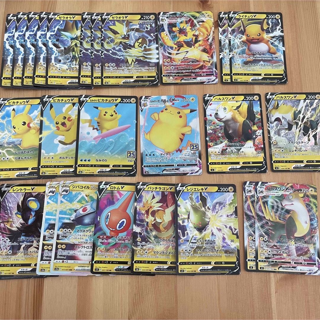 ポケモンカードまとめ売り 雷タイプの通販 by m's shop|ラクマ ポケモンカードまとめ売り 雷タイプの通販 by m's shop|ラクマ