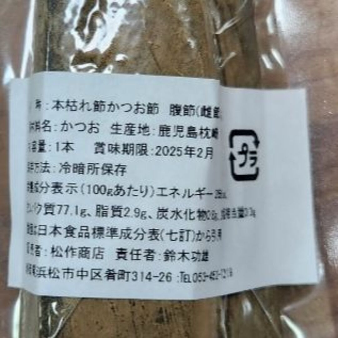 まつさく's　by　高級本枯節かつお節のちょいキズ訳ありコクのある腹節約200g塊の鰹節の通販　shop｜ラクマ