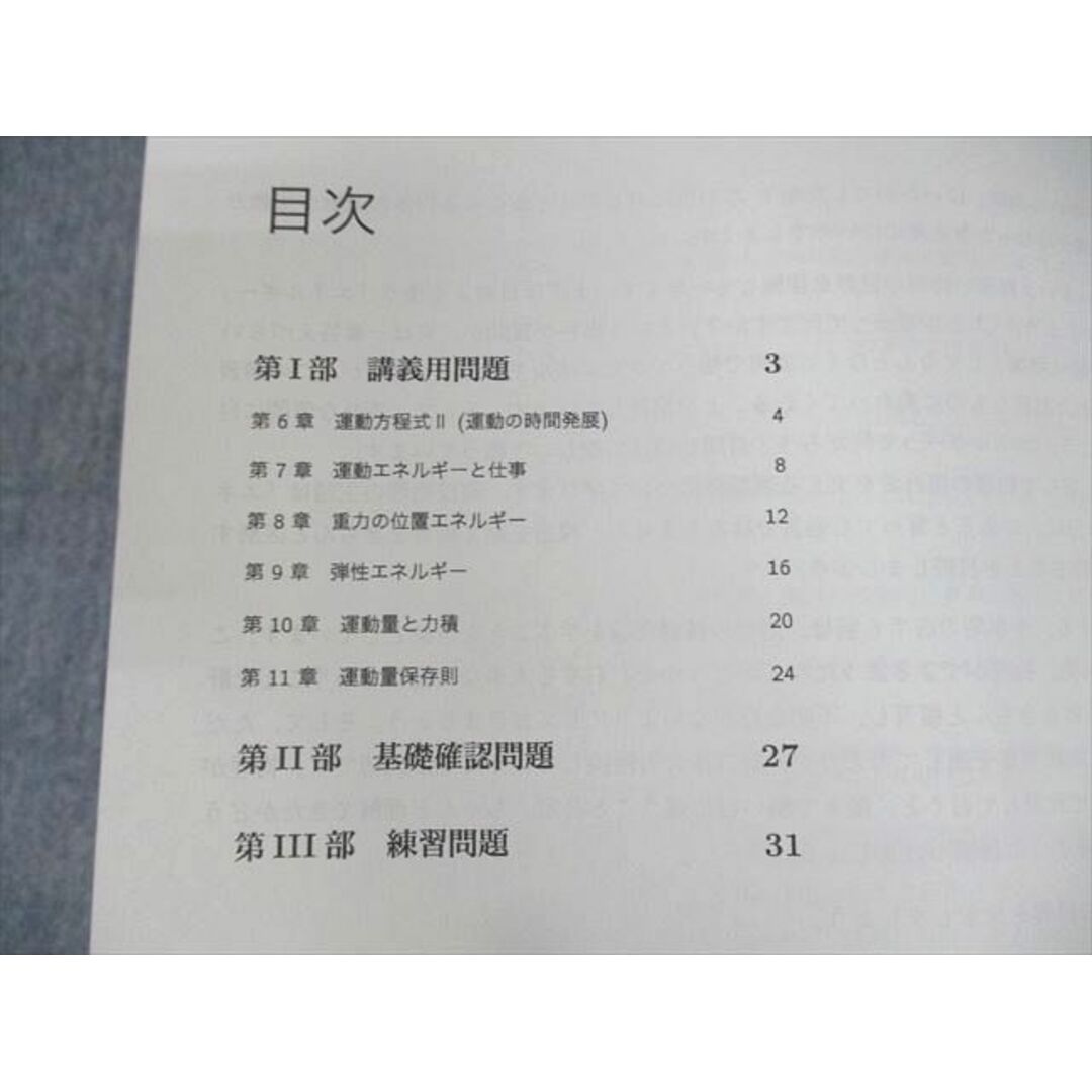 UR10-150 SEG 高2 物理FG テキスト通年セット 状態良い 2018 計6冊 椿信也 30M0D