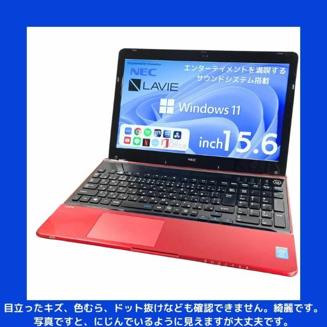 NEC ノートパソコン Corei7 windows11 Office:N484 tic-guinee.net