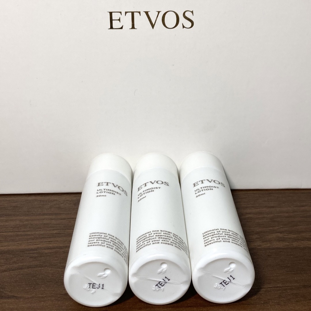 ETVOS(エトヴォス)のetvos エトヴォス アルティモイストローション 30ml×3本 コスメ/美容のスキンケア/基礎化粧品(化粧水/ローション)の商品写真